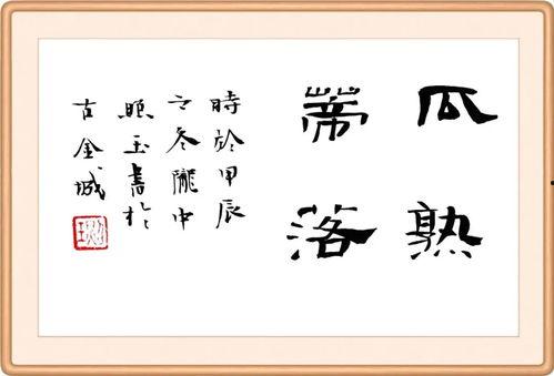 一人吃瓜成语,揭秘“一人吃瓜”成语背后的故事