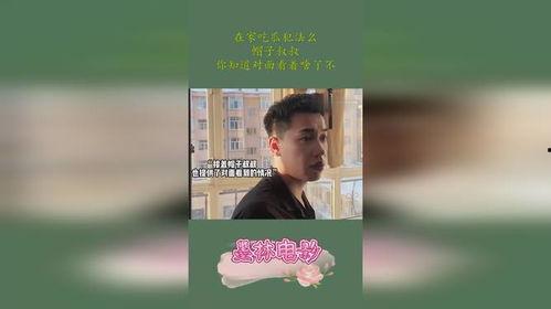 吃瓜文件帽子叔,一场网络舆论的风暴与反思