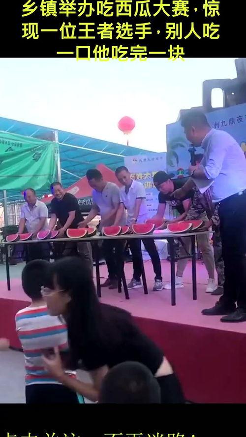 吃瓜大赛选手名单,揭秘各路选手精彩对决
