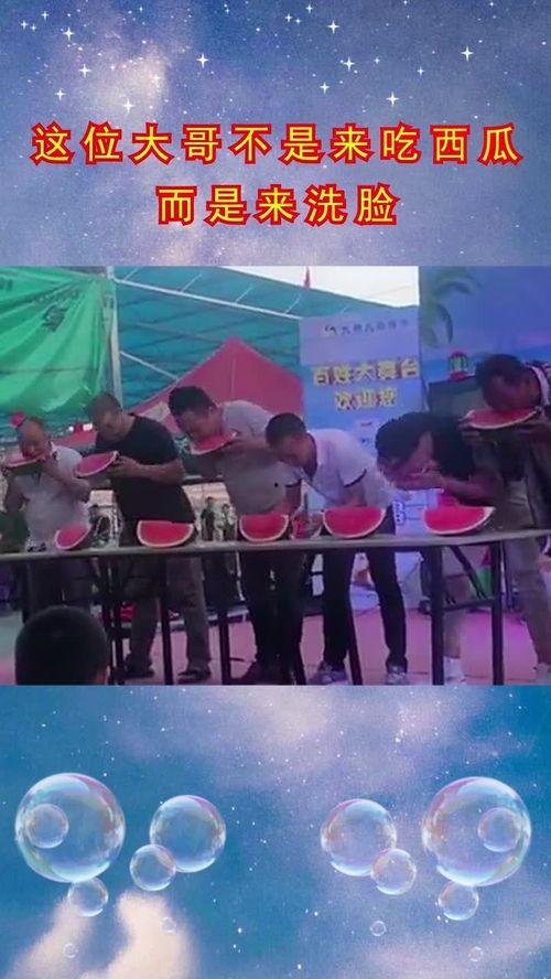 吃瓜大赛选手名单,揭秘各路选手精彩对决